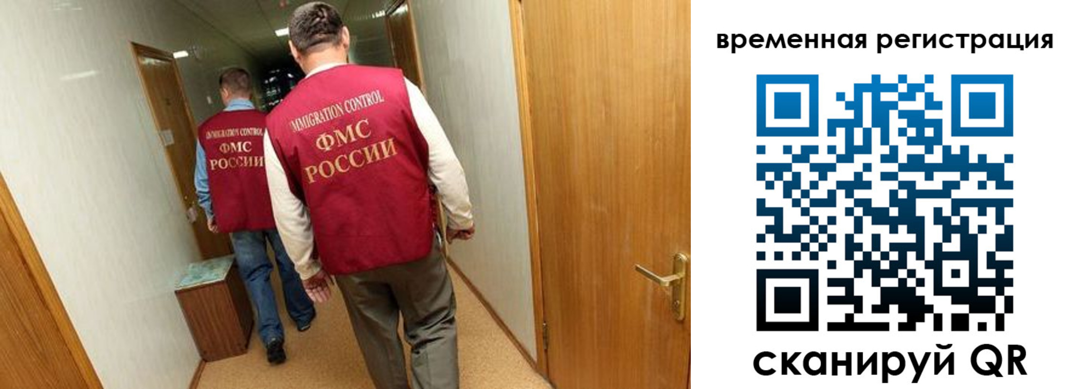 временная регистрация поиск в Балашихе