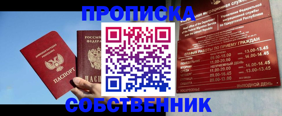 временная регистрация 2025 в Балашихе